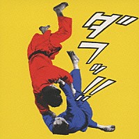 ＤＵＦＦ「 ＳＡＭＵＲＡＩ　ＧＲＯＯＶＥ」