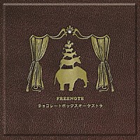 ＦＲＥＥＮＯＴＥ「 チョコレートボックスオーケストラ」
