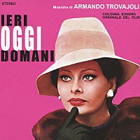 アルマンド・トロヴァヨーリ「 昨日・今日・明日」