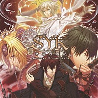 （ゲーム・ミュージック）「 Ｓ．Ｙ．Ｋ　～新説西遊記～　オリジナルサウンドトラック」