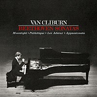 ヴァン・クライバーン「 ベートーヴェン：ピアノ・ソナタ「月光」「悲愴」「熱情」「告別」」