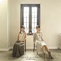 Ｅａｒｌｙ　Ｍｏｒｎｉｎｇ「 かみさまでもえらべない。」