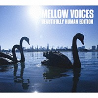 （オムニバス）「 メロウ・ヴォイセズ　ビューティフリー・ヒューマン・エディション」