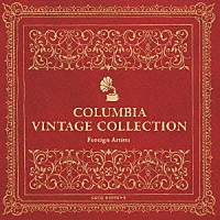 （クラシック）「 コロムビア・ヴィンテージ・コレクション　【ＳＰ音源による】伝説の名演奏家たち　～来日アーティスト編～」