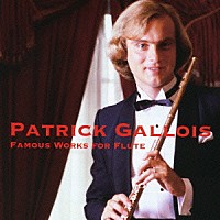 パトリック・ガロワ「 ベスト・オブ・パトリック・ガロワ～フルート名曲集」