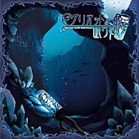 霜月はるか「 グリオットの眠り姫」