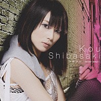 柴咲コウ「 ラバソー　～ｌｏｖｅｒ　ｓｏｕｌ～」