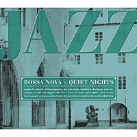 （オムニバス）「 アイ・ラヴ　ジャズ　ボサノバ～「静かな夜はボサノバを」」