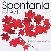 Ｓｐｏｎｔａｎｉａ　ｆｅａｔ．ＡＺＵ 「同じ空みつめてるあなたに」