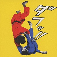 ＤＵＦＦ 「ＳＡＭＵＲＡＩ　ＧＲＯＯＶＥ」