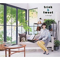 コトリンゴ 「トリック＆トゥイート」