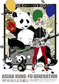 ＡＳＩＡＮ　ＫＵＮＧ－ＦＵ　ＧＥＮＥＲＡＴＩＯＮ 「映像作品集６巻　～Ｔｏｕｒ　２００９　ワールド　ワールド　ワールド～」