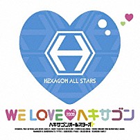 ヘキサゴンオールスターズ 「ＷＥ　ＬＯＶＥ　２００９　ヘキサゴン」