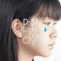 Ｄ－５１ 「Ｌａｄｙ　Ｄｏｎ’ｔ　Ｃｒｙ」