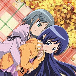 愛沢咲夜＆鷺ノ宮伊澄　ｓｔａｒｒｉｎｇ　植田佳奈＆松来未祐「「ハヤテのごとく！！」キャラクターＣＤ　２ｎｄ　ｓｅｒｉｅｓ　０８　愛沢咲夜＆鷺ノ宮伊澄　ｓｔａｒｒｉｎｇ　植田佳奈＆松来未祐」