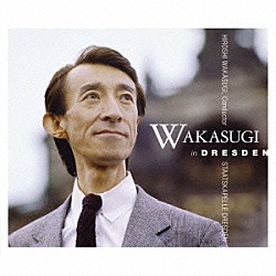 若杉弘 シュターツカペレ・ドレスデン「若杉弘／シュターツカペレ・ドレスデンの芸術」