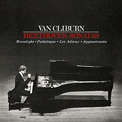ヴァン・クライバーン「ベートーヴェン：ピアノ・ソナタ「月光」「悲愴」「熱情」「告別」」