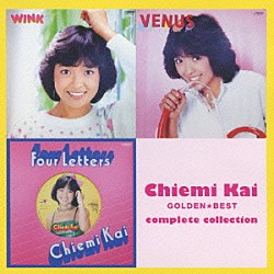 甲斐智枝美「ゴールデン☆ベスト　甲斐智枝美　～コンプリート・コレクション～」