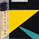 友川かずき「肉声」