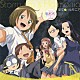 （アニメーション） 伊藤かな恵 戸松遥 早見沙織 小清水亜美 ＣｏｏＲｉｅ「星空とハルモニア」