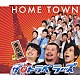 ザ！！トラベラーズ「ＨＯＭＥ　ＴＯＷＮ　東京編」