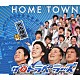 ザ！！トラベラーズ「ＨＯＭＥ　ＴＯＷＮ　名古屋編」