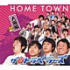ザ！！トラベラーズ「ＨＯＭＥ　ＴＯＷＮ　大阪編」