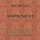 ヤッシャ・ホーレンシュタイン ウィーン・プロ・ムジカ交響楽団 ウィーン楽友協会合唱団 ヴィルマ・リップ エリーザベト・ヘンゲン ユリウス・パツァーク オットー・ヴィーナー「ベートーヴェン：交響曲第９番≪合唱≫」
