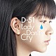 Ｄ－５１「Ｌａｄｙ　Ｄｏｎ’ｔ　Ｃｒｙ」