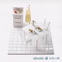 ａｂｓｏｒｂ「 最後の鍵」