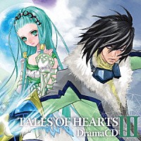 （ドラマＣＤ）「 テイルズ　オブ　ハーツ　ドラマＣＤ　Ⅲ　『緋色の髪の魔王』」
