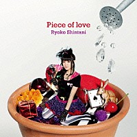 新谷良子「 Ｐｉｅｃｅ　ｏｆ　ｌｏｖｅ」