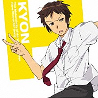 杉田智和「 涼宮ハルヒの憂鬱　新キャラクターソング　Ｖｏｌ．５　キョン」