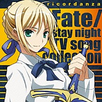 （アニメーション）「 Ｆａｔｅ／ｓｔａｙ　ｎｉｇｈｔ　ＴＶ　ｓｏｎｇ　ｃｏｌｌｅｃｔｉｏｎ　ｒｉｃｏｒｄａｎｚａ」