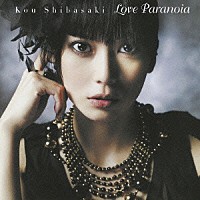 柴咲コウ「 Ｌｏｖｅ　Ｐａｒａｎｏｉａ」