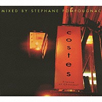 ステファン・ポンポニャック「 ｃｏｓｔｅｓ」