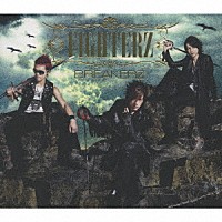 ＢＲＥＡＫＥＲＺ「 ＦＩＧＨＴＥＲＺ」