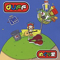 ＤＵＦＦ「 めぐり愛」