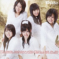 ℃－ｕｔｅ「 ℃－ｕｔｅなんです！全シングル集めちゃいましたっ！　１」