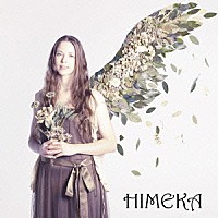 ヒメカ「 果てなき道」