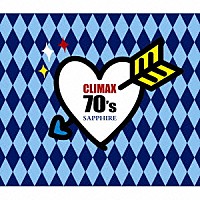 （オムニバス）「 クライマックス　７０’ｓ　サファイア」