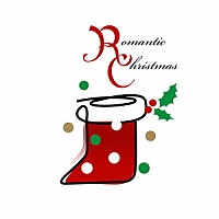 （オムニバス）「 ロマンティック・クリスマス」