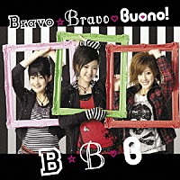 Ｂｕｏｎｏ！「 Ｂｒａｖｏ☆Ｂｒａｖｏ」