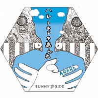 ＡＲＡＲＥ「 ハレ、トキドキあられ」