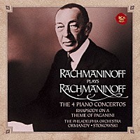 セルゲイ・ラフマニノフ「 ラフマニノフ自作自演～ピアノ協奏曲全集」