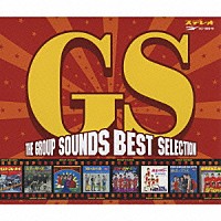 （オムニバス）「 ザ・ＧＳベストセレクション赤盤」