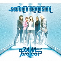 ＪＡＭ　Ｐｒｏｊｅｃｔ 「ＪＡＭ　Ｐｒｏｊｅｃｔ　ベストコレクション　Ⅶ　ＳＥＶＥＮＴＨ　ＥＸＰＬＯＳＩＯＮ」
