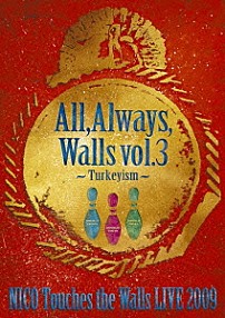 ＮＩＣＯ　Ｔｏｕｃｈｅｓ　ｔｈｅ　Ｗａｌｌｓ 「ＮＩＣＯ　Ｔｏｕｃｈｅｓ　ｔｈｅ　Ｗａｌｌｓ　ＬＩＶＥ　２００９　Ａｌｌ，Ａｌｗａｙｓ，Ｗａｌｌｓ　ｖｏｌ．３　～Ｔｕｒｋｅｙｉｓｍ～」