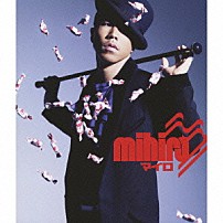 ＭＩＨＩＲＯ～マイロ～ 「Ｍｙ　Ｗａｙ」