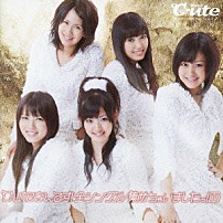 ℃－ｕｔｅ 「℃－ｕｔｅなんです！全シングル集めちゃいましたっ！　１」
